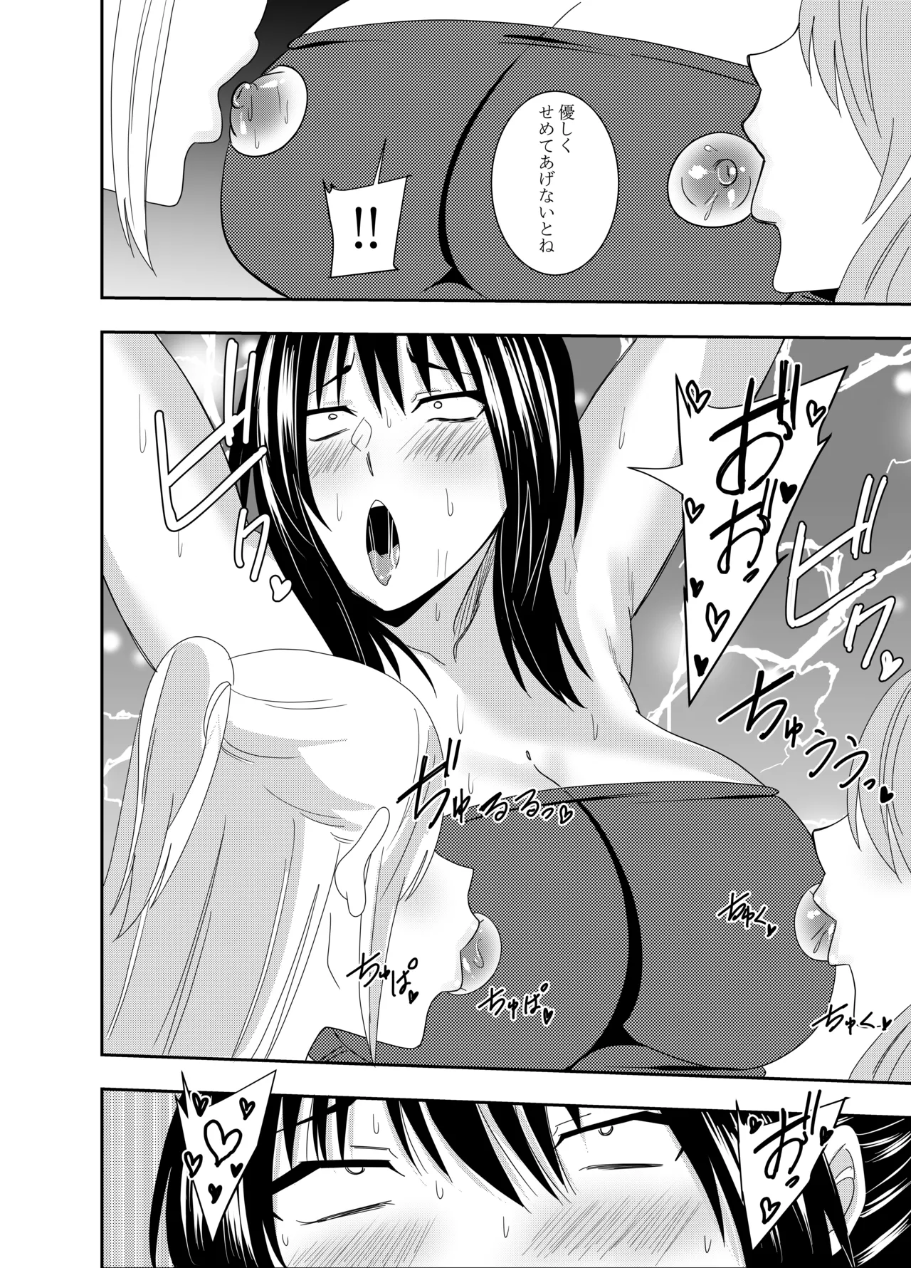 ふたなりクノイチ霧雨カエデ 十字架乳首責め編 Page.11