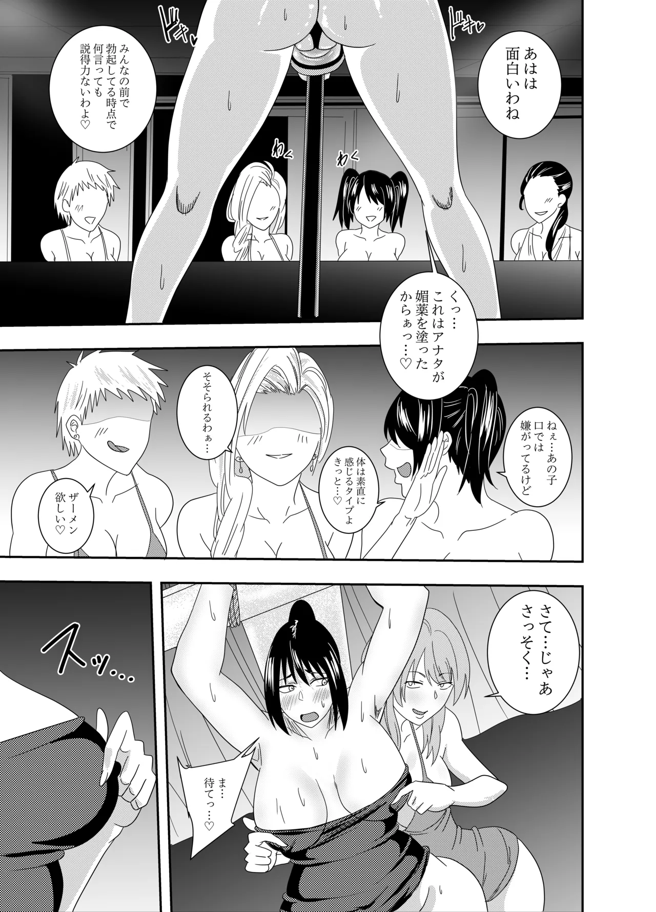 ふたなりクノイチ霧雨カエデ 十字架乳首責め編 Page.4