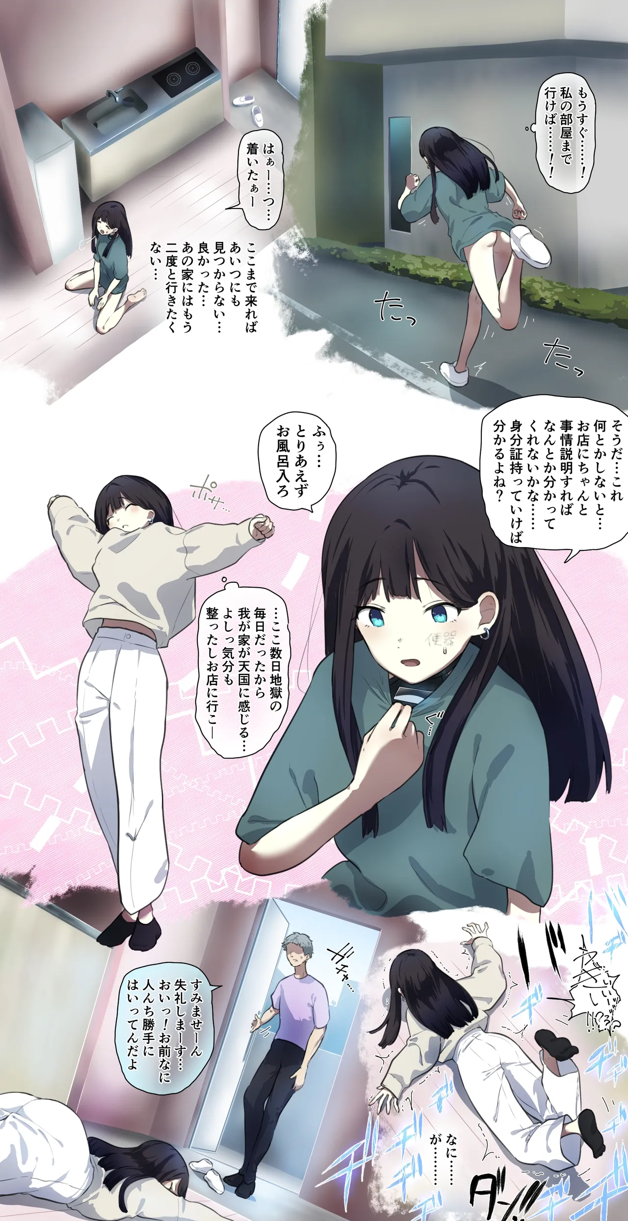 街中でラブドールのお店を見かけたので入ってみたら…その後、購入されました。 Page.3