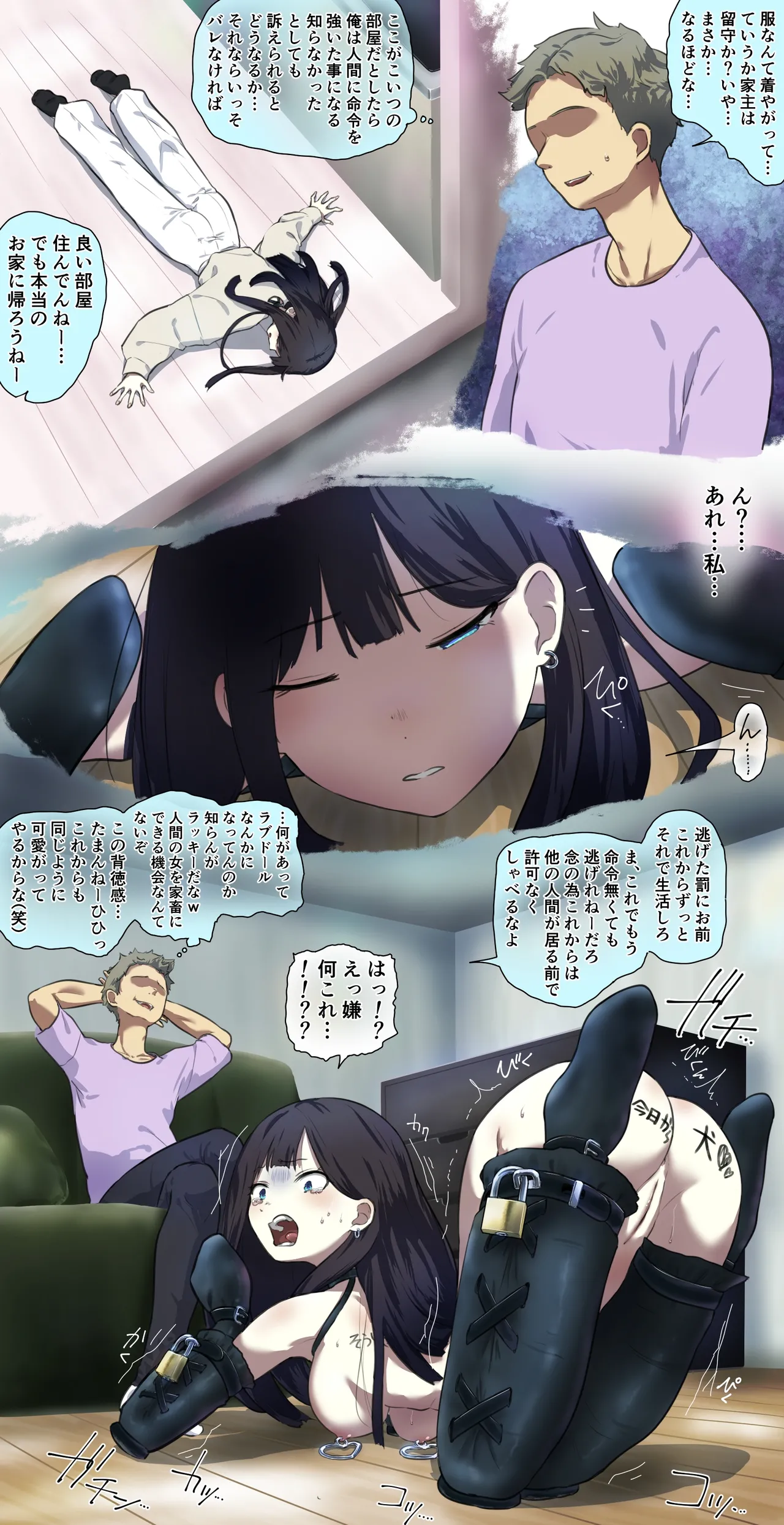 街中でラブドールのお店を見かけたので入ってみたら…その後、購入されました。 Page.4