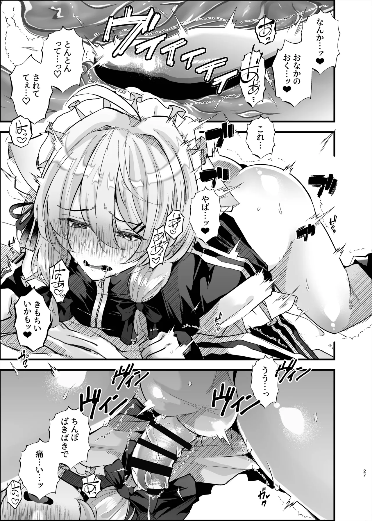 [FZ: (藤咲ふじこ)] Page.26