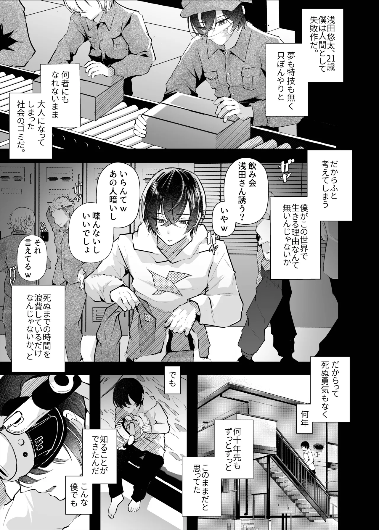 [FZ: (藤咲ふじこ)] Page.3