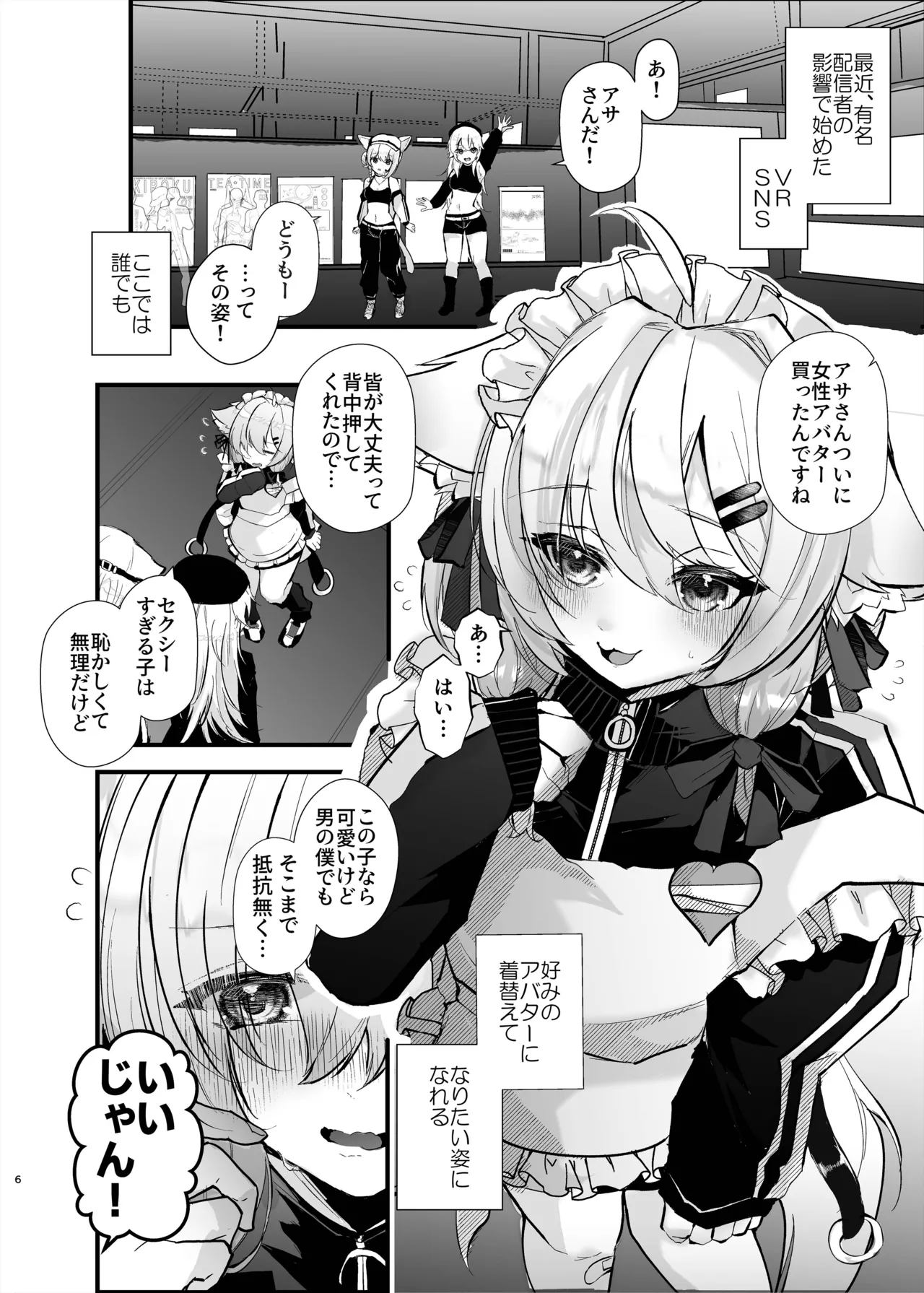 [FZ: (藤咲ふじこ)] Page.5