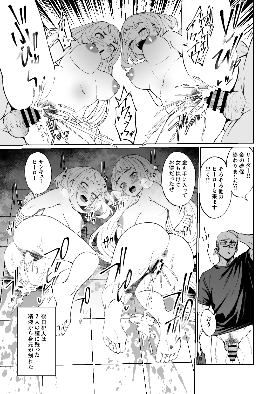 苦汁のフリした甘い汁 Page.4