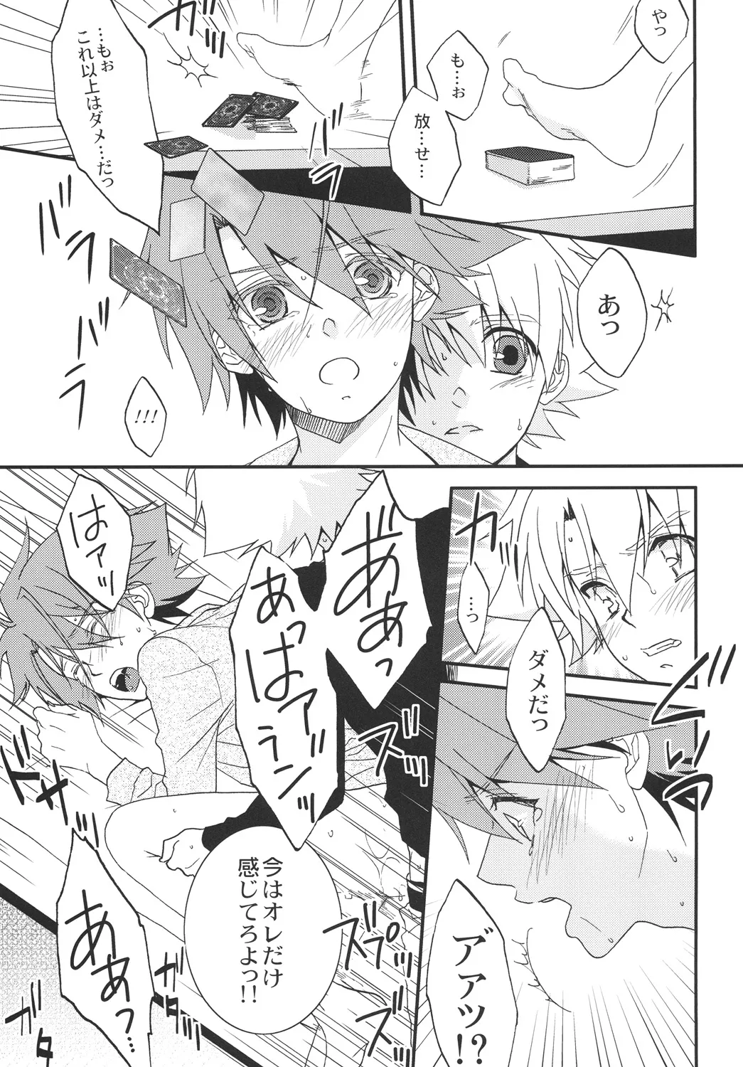 STAND Page.22