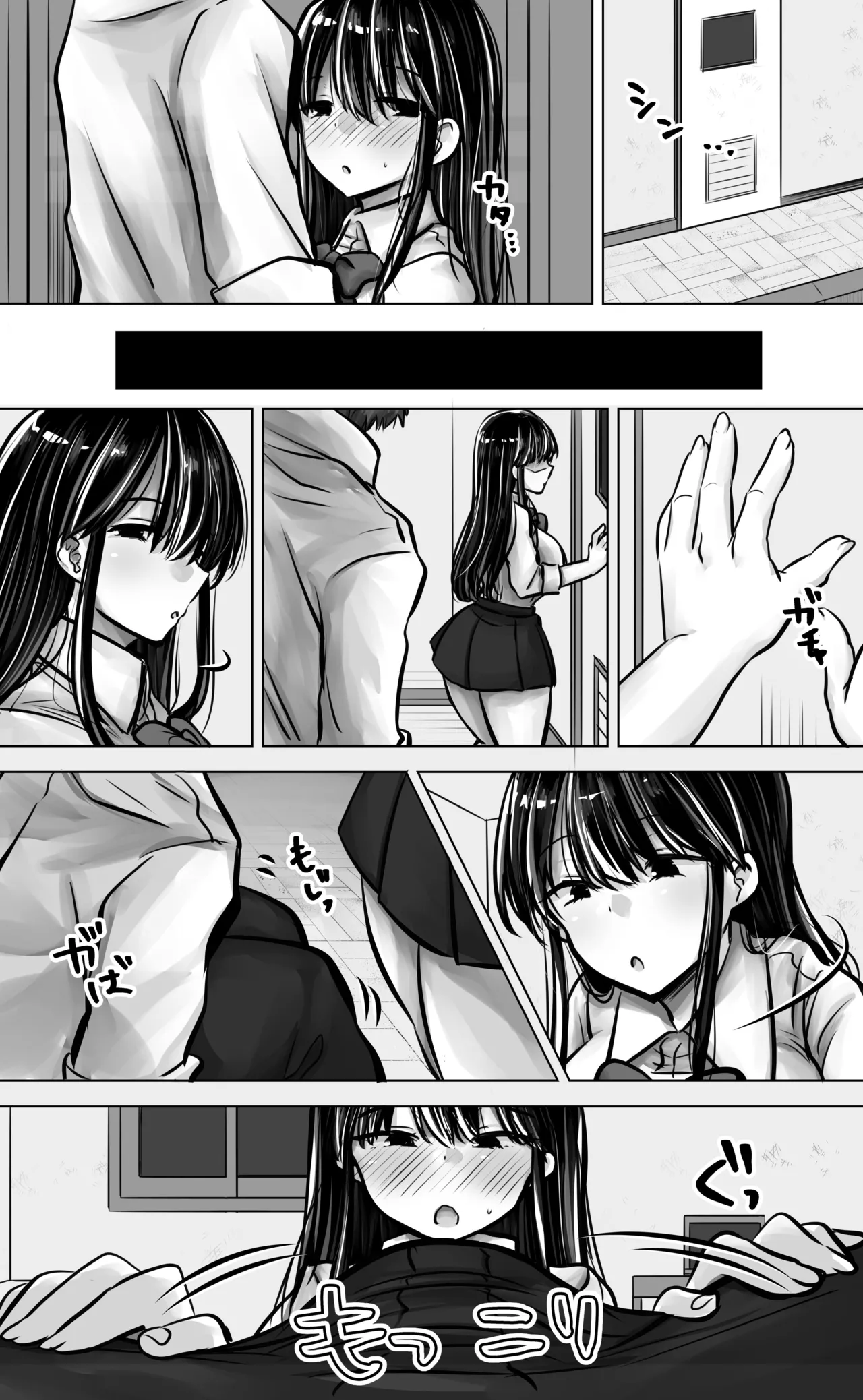目つきも口も悪い後輩ちゃんは俺のことが好き。 Page.14