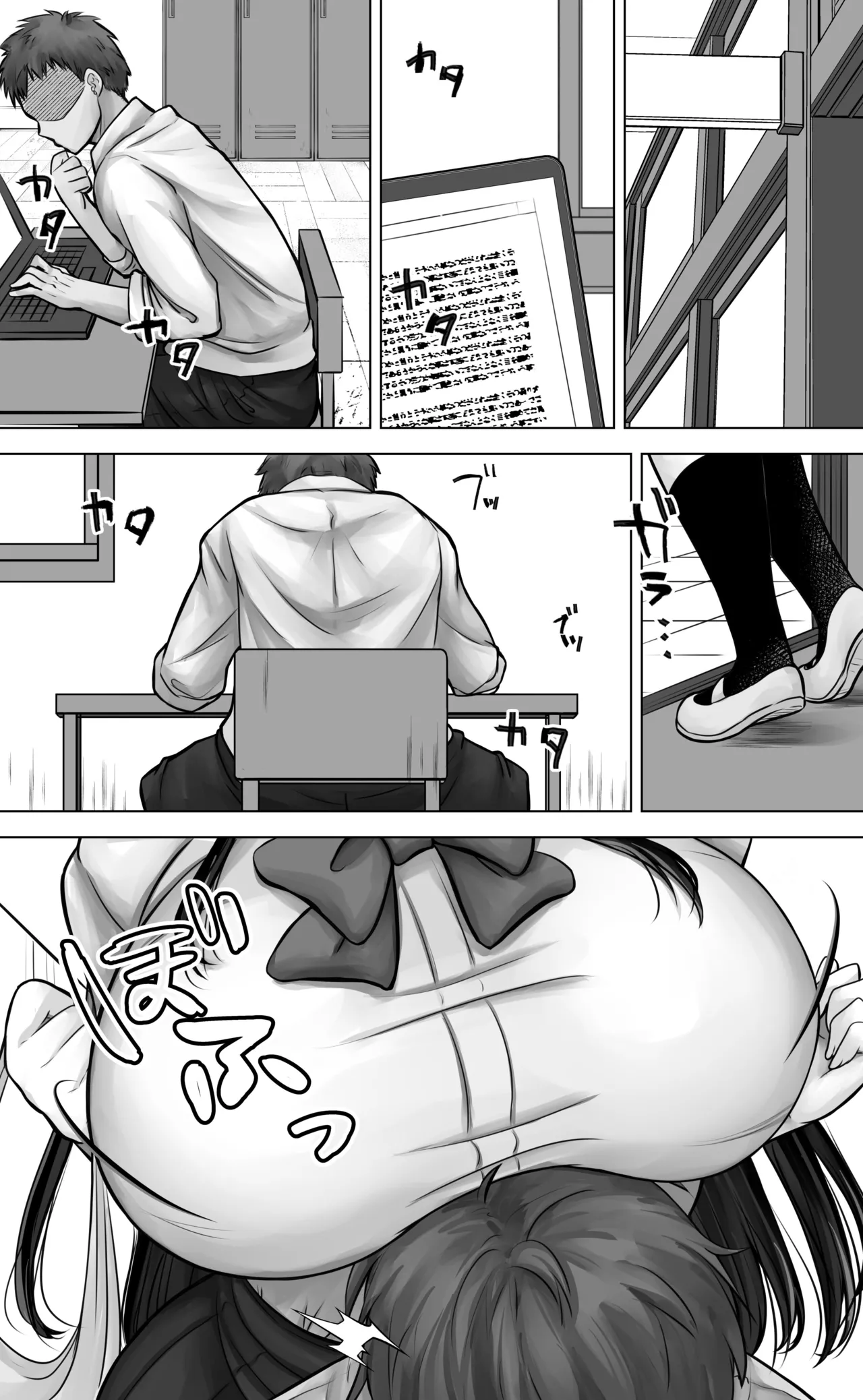 目つきも口も悪い後輩ちゃんは俺のことが好き。 Page.4