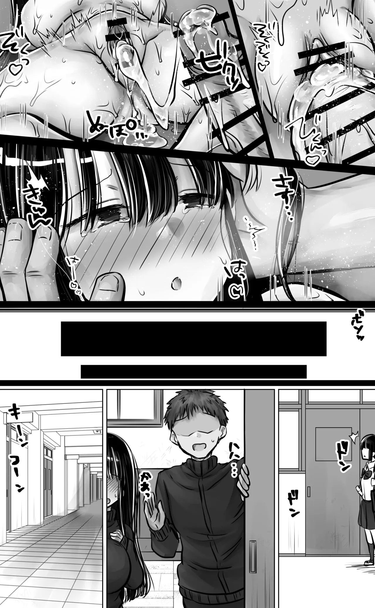 目つきも口も悪い後輩ちゃんは俺のことが好き。 Page.61