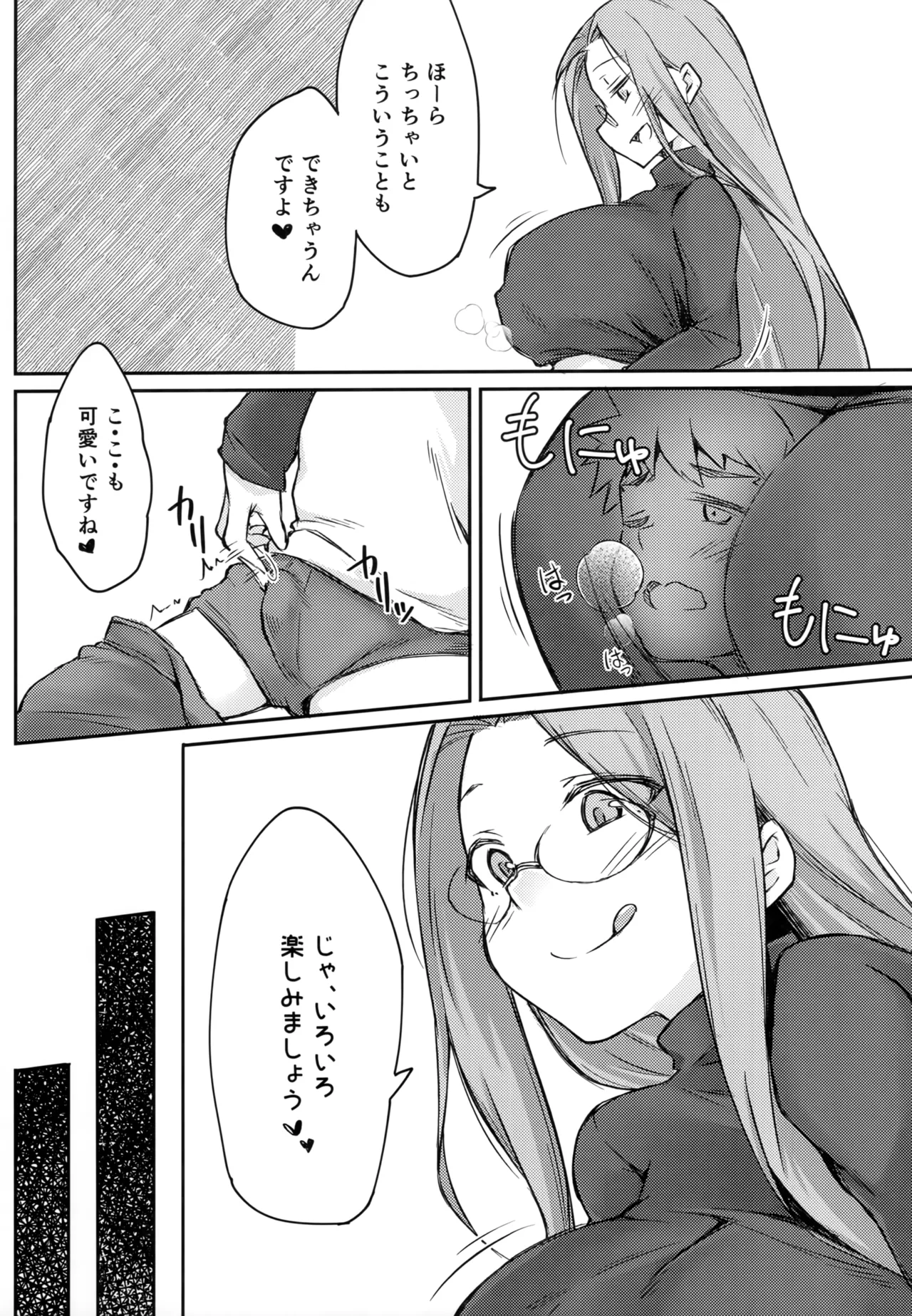 R16 Page.17