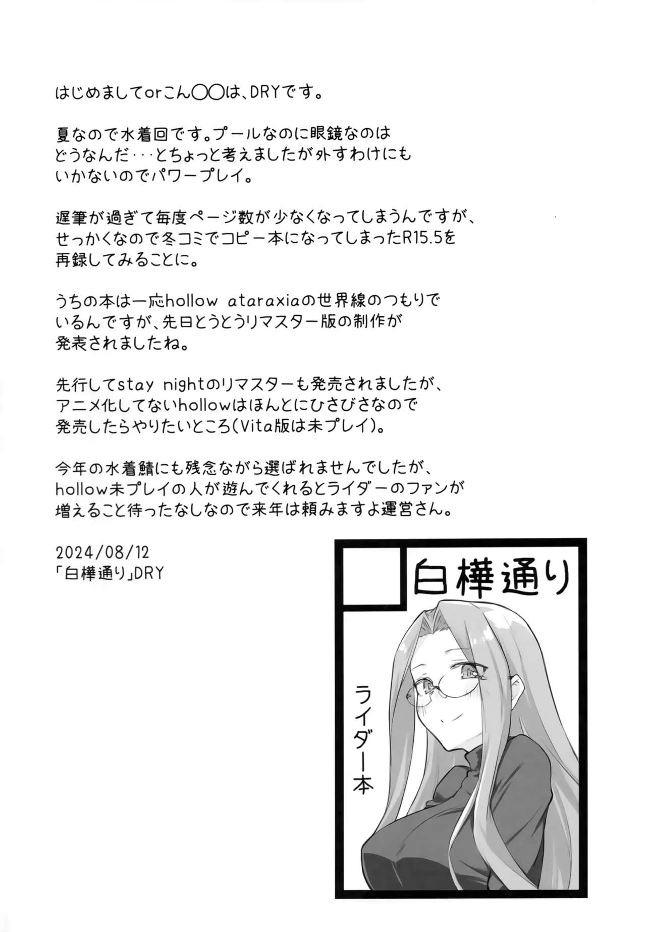 R16 Page.3