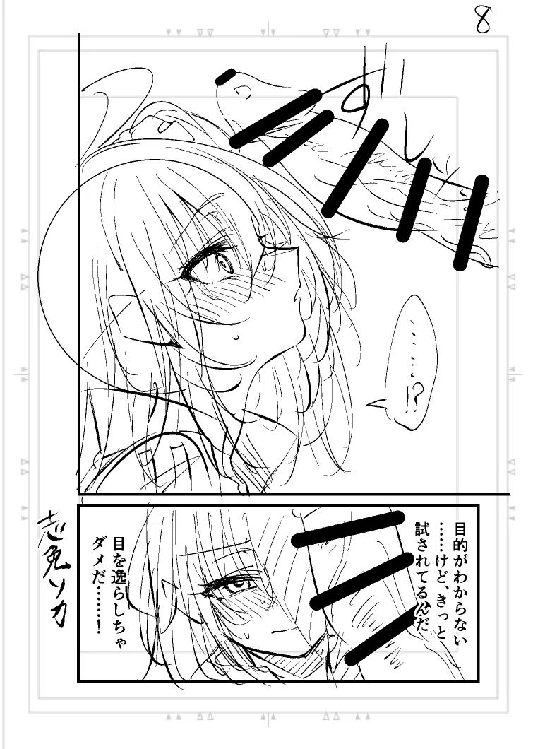 Poka guda matome6][ fate grand order ) Page.13