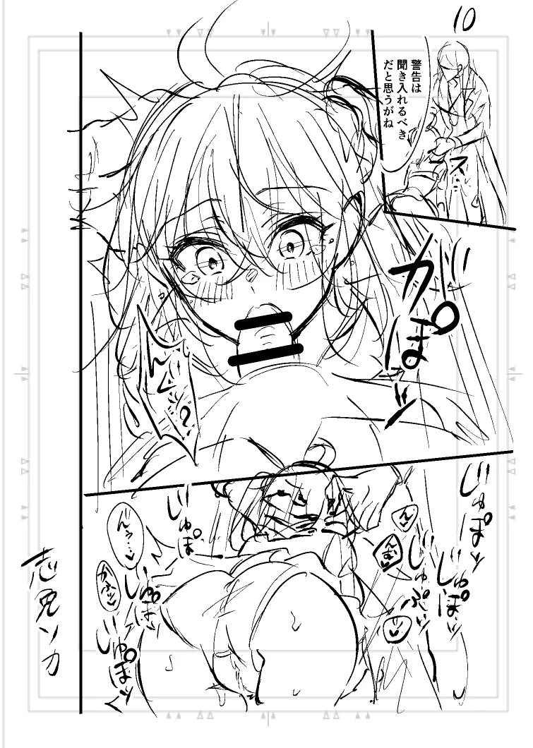 Poka guda matome6][ fate grand order ) Page.15