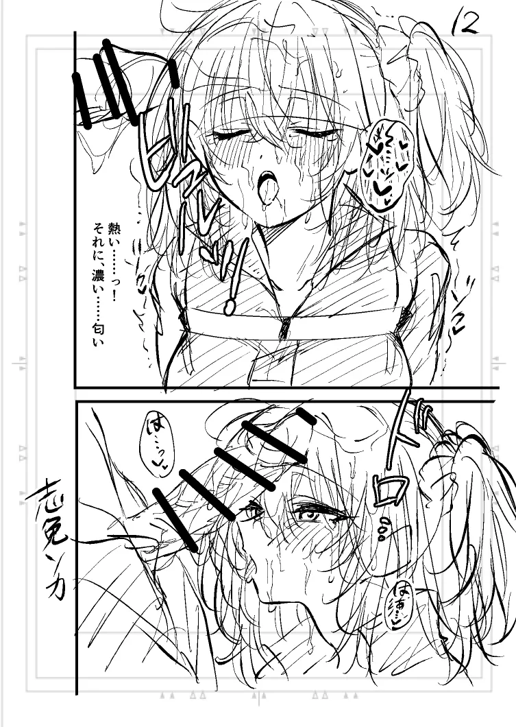 Poka guda matome6][ fate grand order ) Page.17