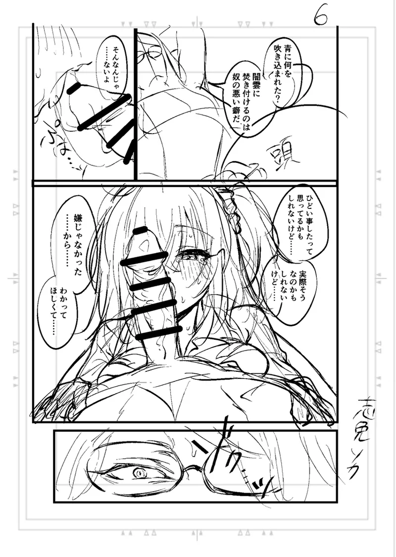 Poka guda matome6][ fate grand order ) Page.26