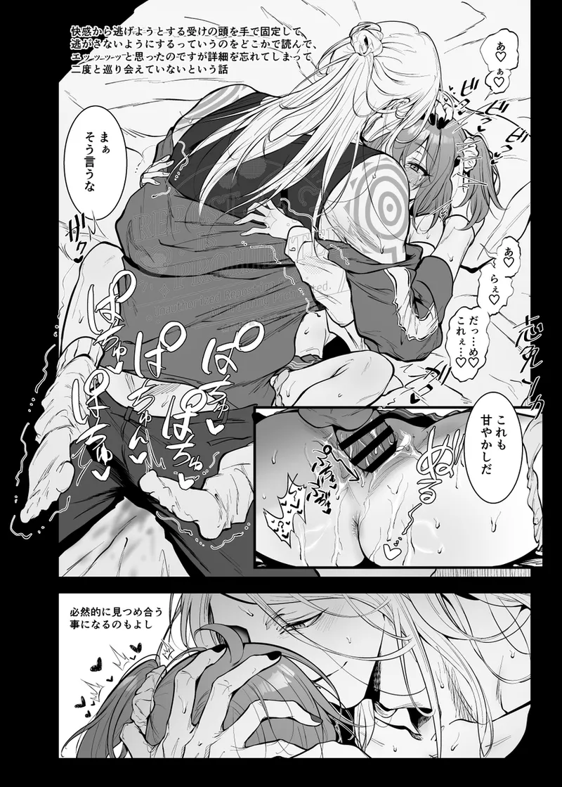 Poka guda matome6][ fate grand order ) Page.4