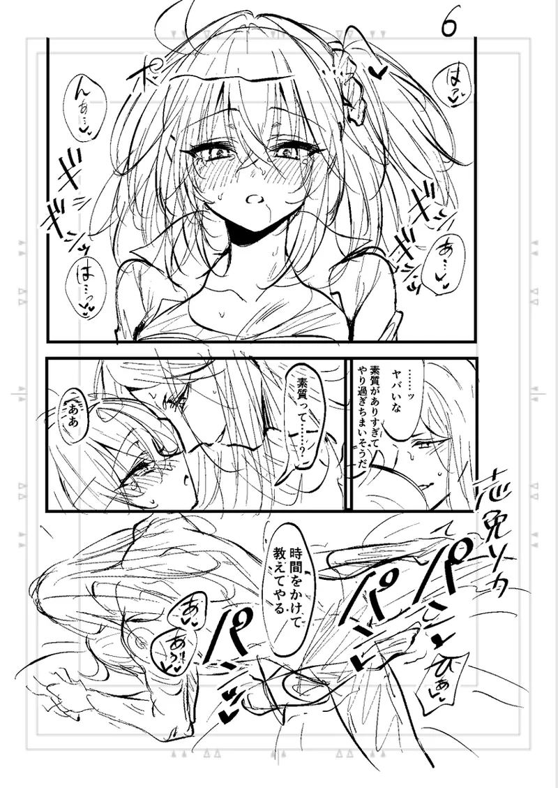 Poka guda matome6][ fate grand order ) Page.40