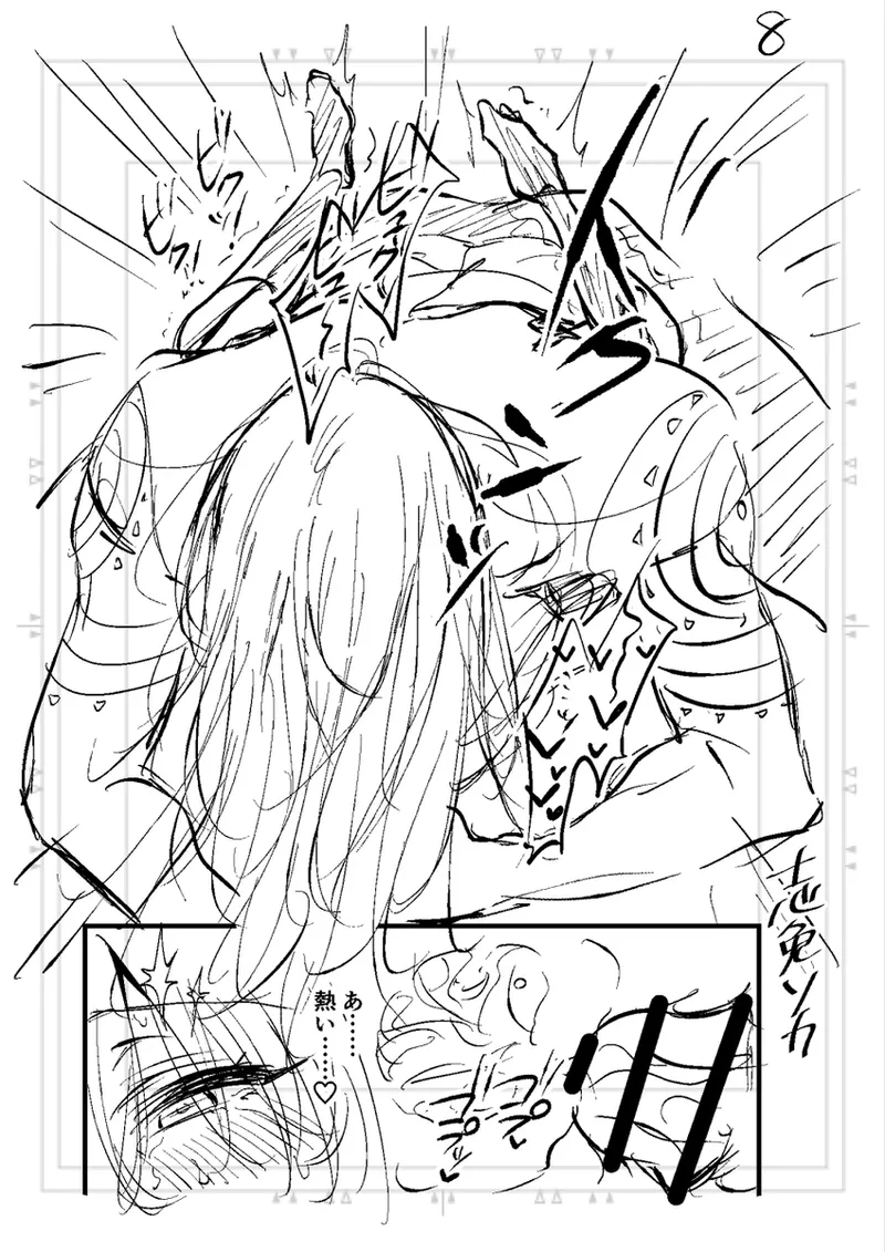 Poka guda matome6][ fate grand order ) Page.42
