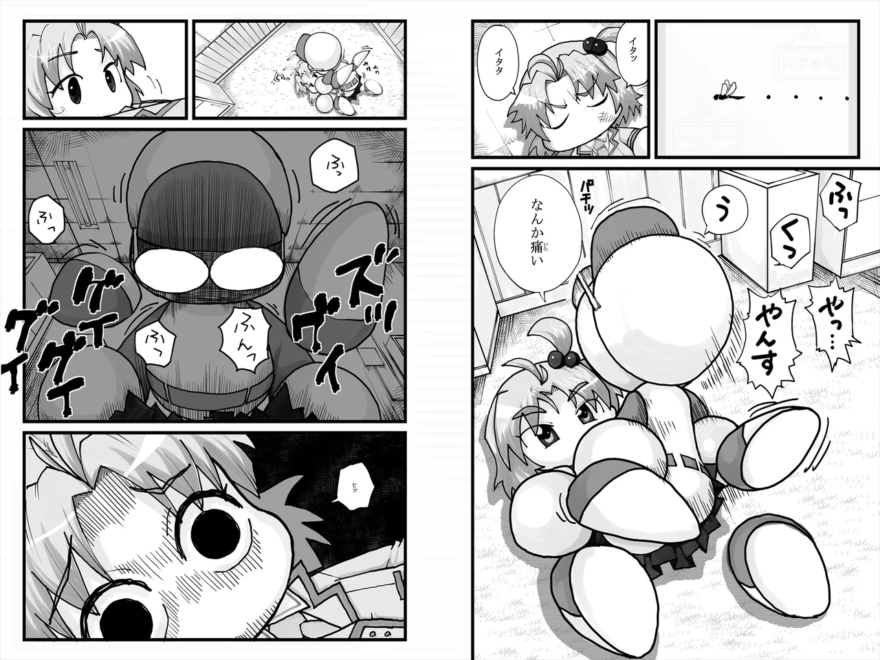 ヤベアキ〇ポケット み〇き編 Page.3