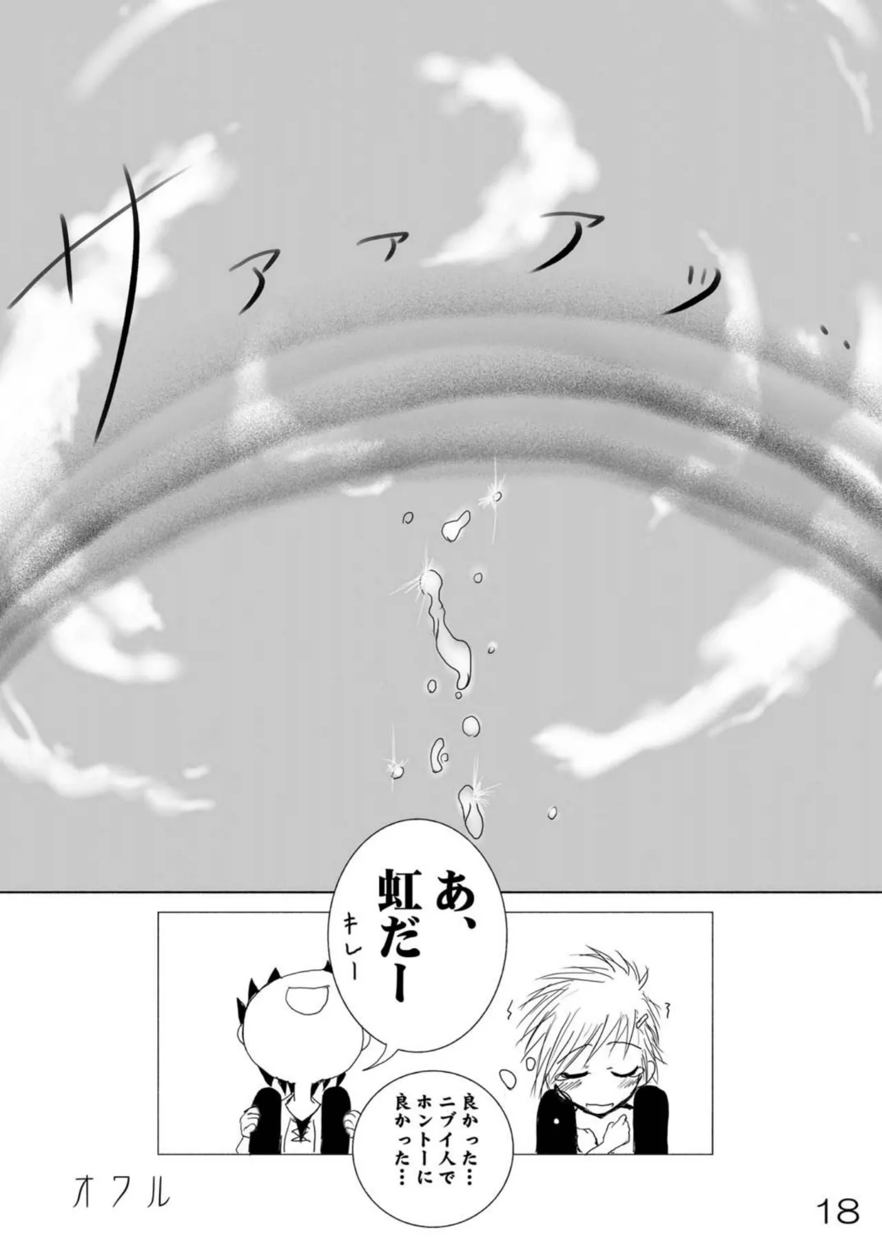 尿党4 Page.19