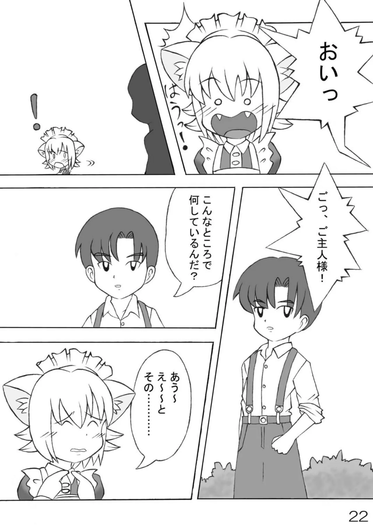 尿党4 Page.23