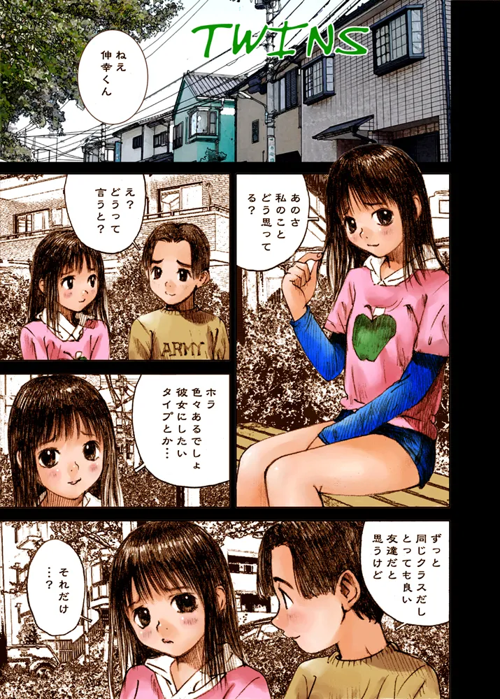 Mizumo Selection 2 ～いけない好奇心～ Page.17