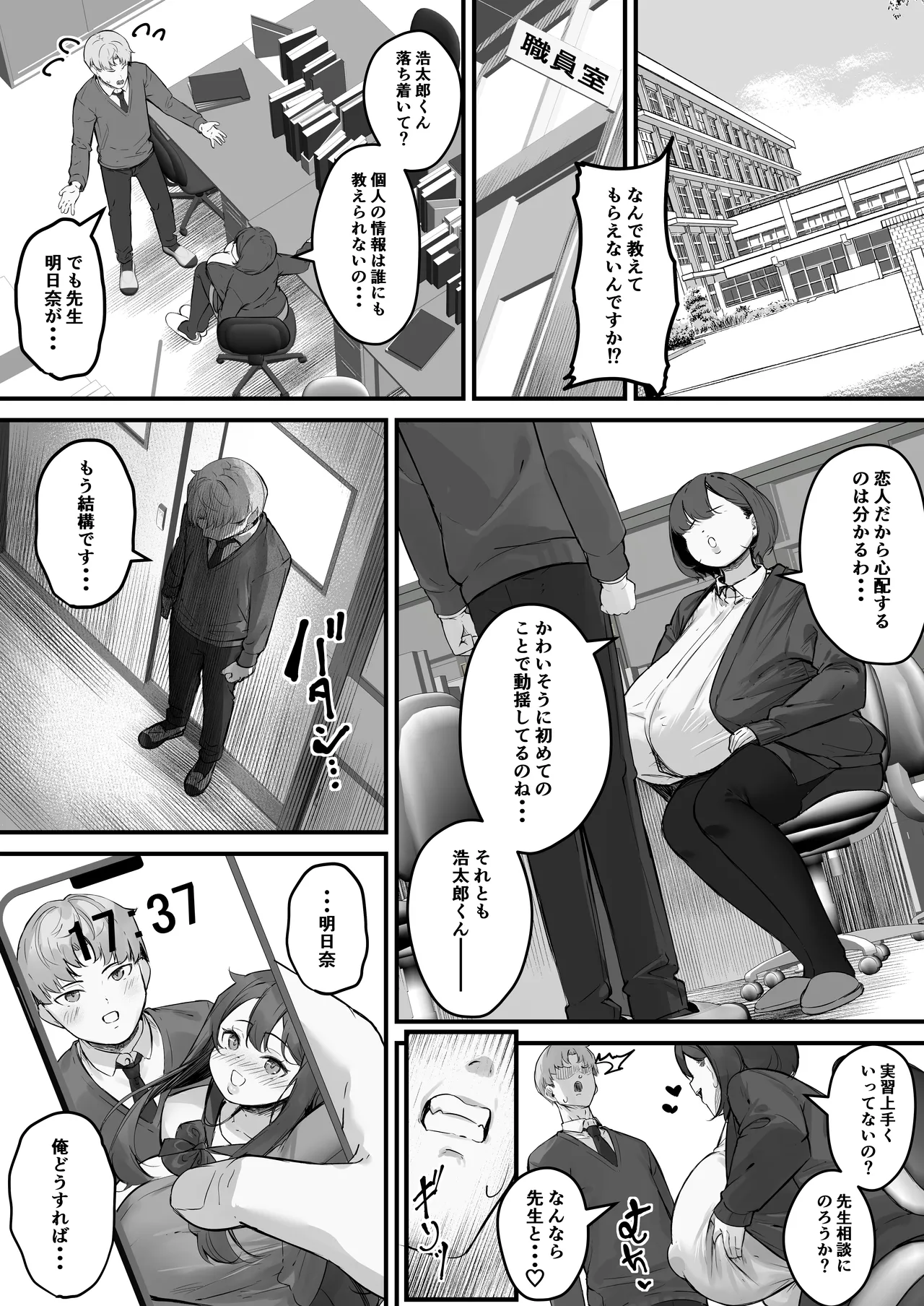 NTRビデオレター 僕の彼女は限界集落の共有オナホ Page.28