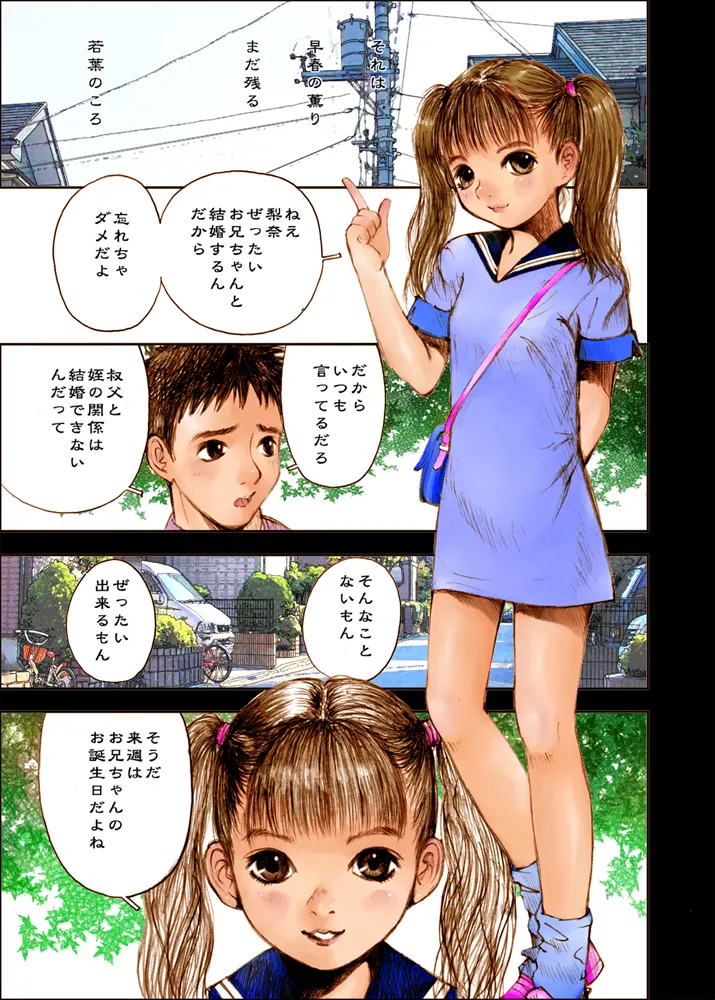 Mizumo Selection 3 ～あぶない少女人形～ Page.17