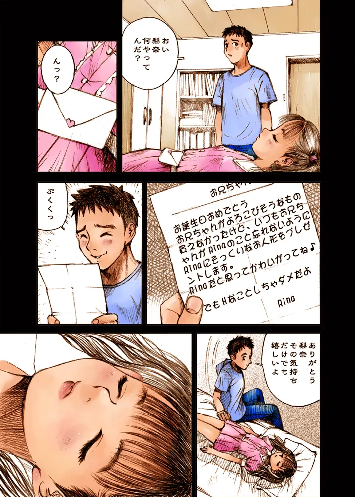 Mizumo Selection 3 ～あぶない少女人形～ Page.19
