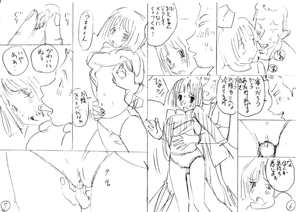 Mizumo Selection 3 ～あぶない少女人形～ Page.52