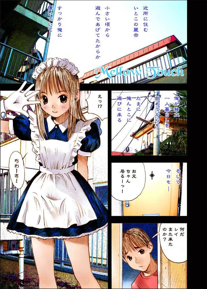 Mizumo Selection 4 ～お兄ちゃんといっしょ～