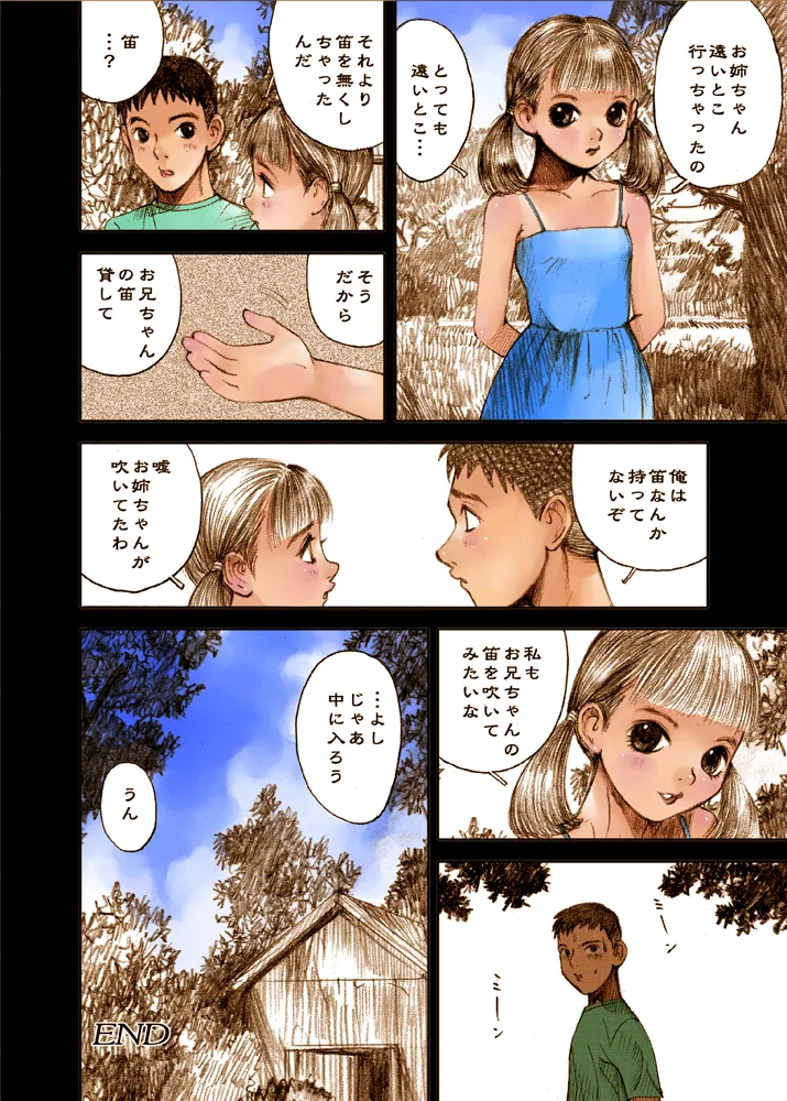 Mizumo Selection 5 ～昭和少女奇譚～ Page.48