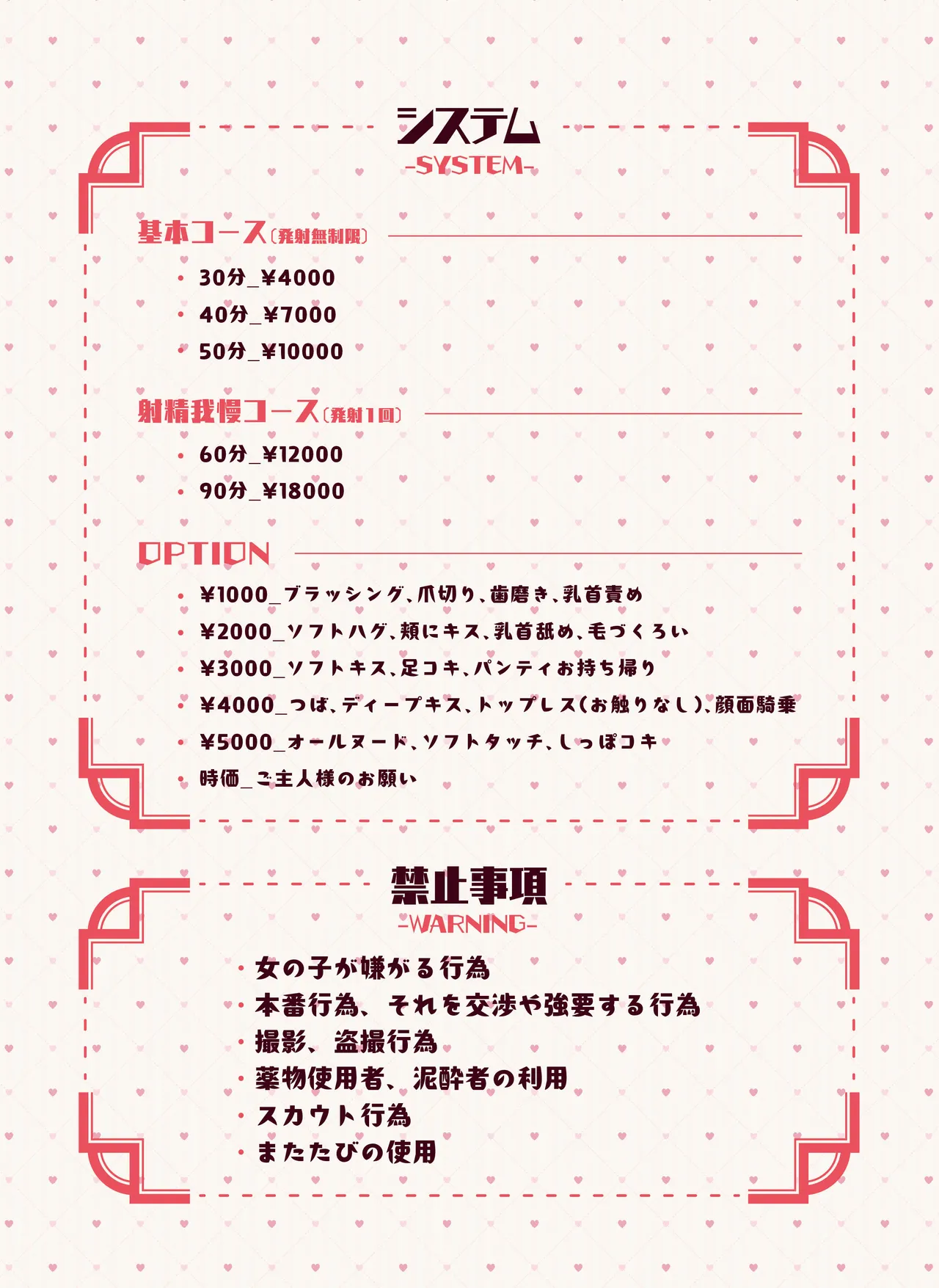 けも耳手コキ店の人気嬢 Page.9