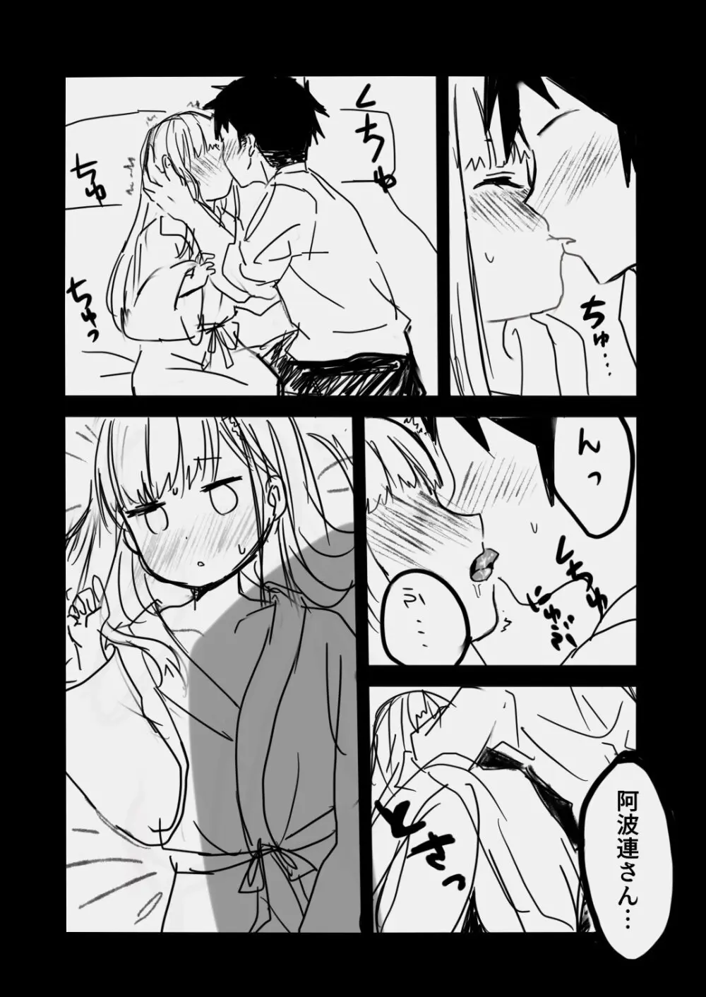 [さいばし] 阿波連さんは破瓜(はか)れないっ! (阿波連さんははかれない) Page.10