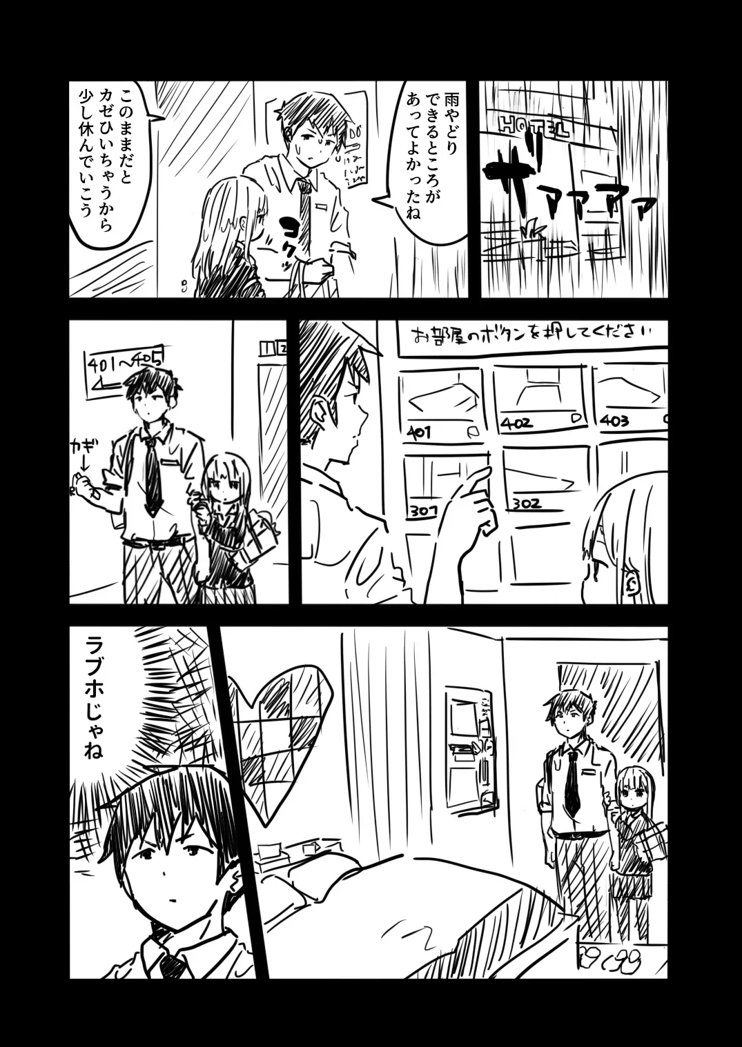 [さいばし] 阿波連さんは破瓜(はか)れないっ! (阿波連さんははかれない) Page.2