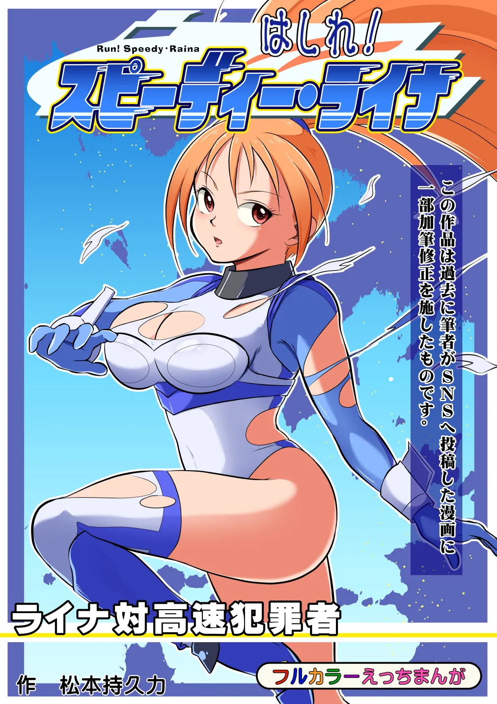 スターダスト・マリア対バーサーカー【おまけつき】 Page.14