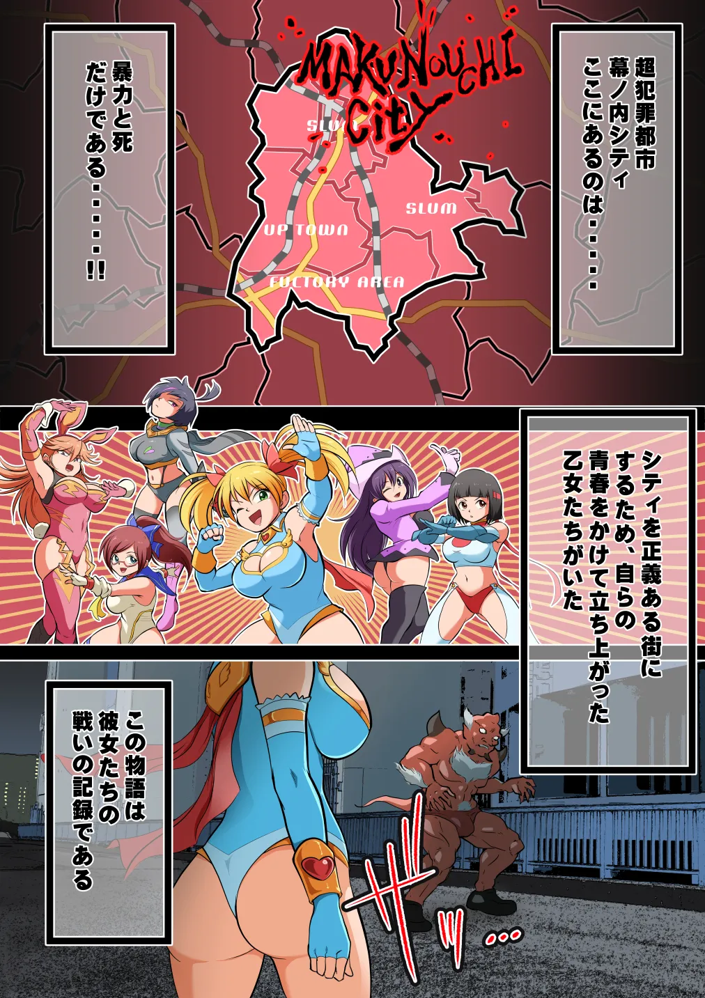 スターダスト・マリア対バーサーカー【おまけつき】 Page.2