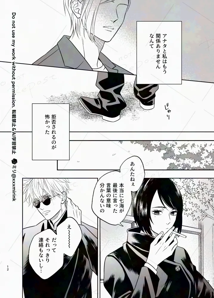 Our Period Page.11