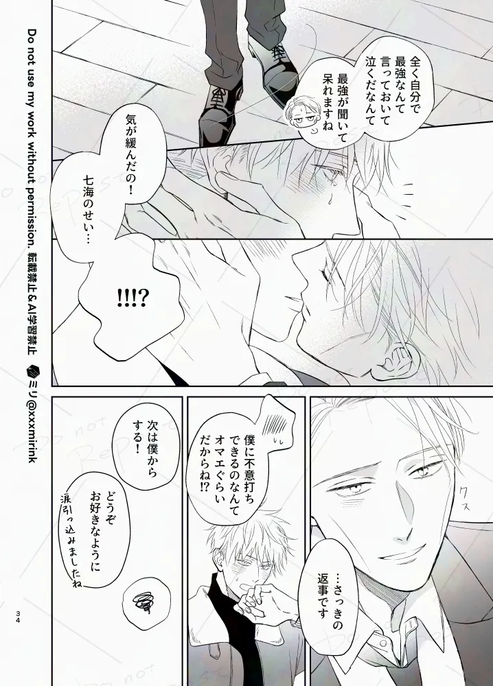 Our Period Page.33