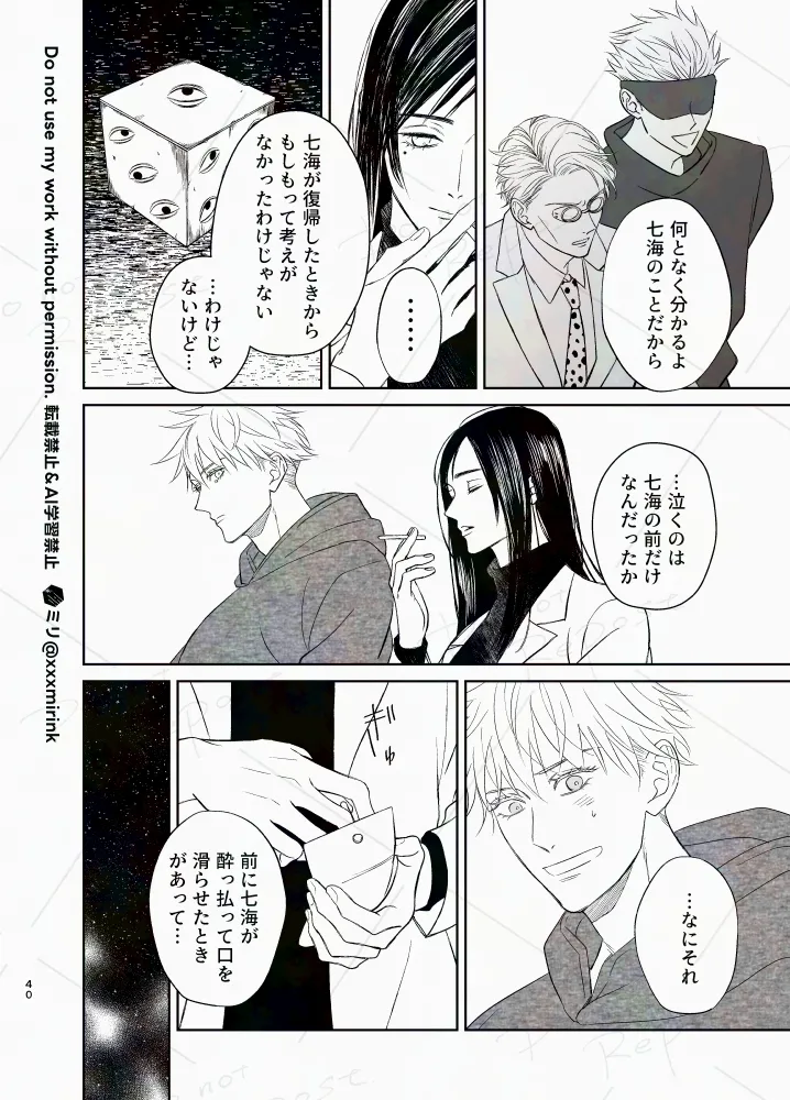 Our Period Page.39