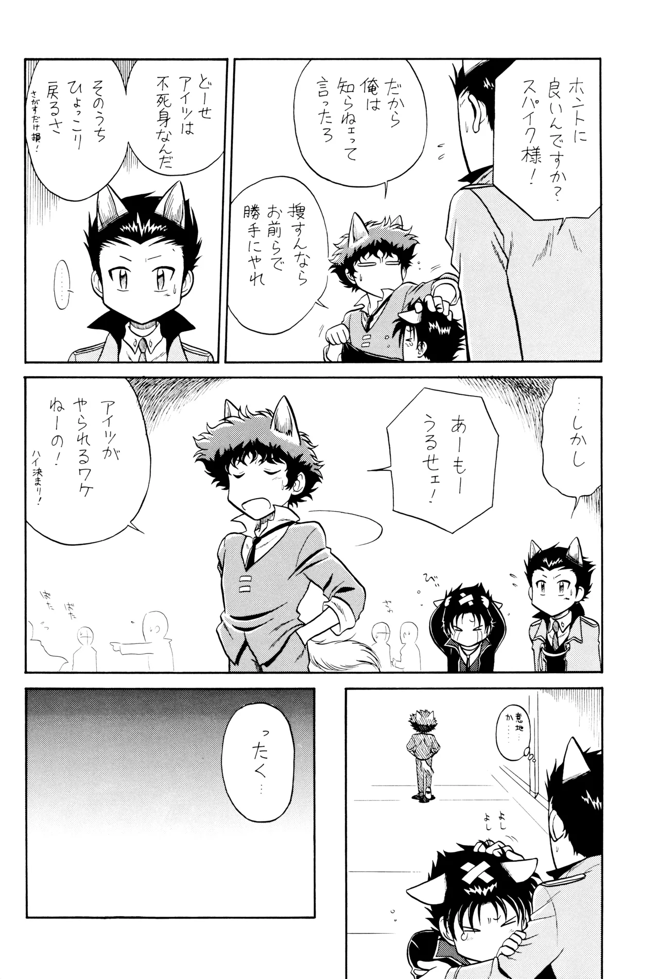 VS Page.16