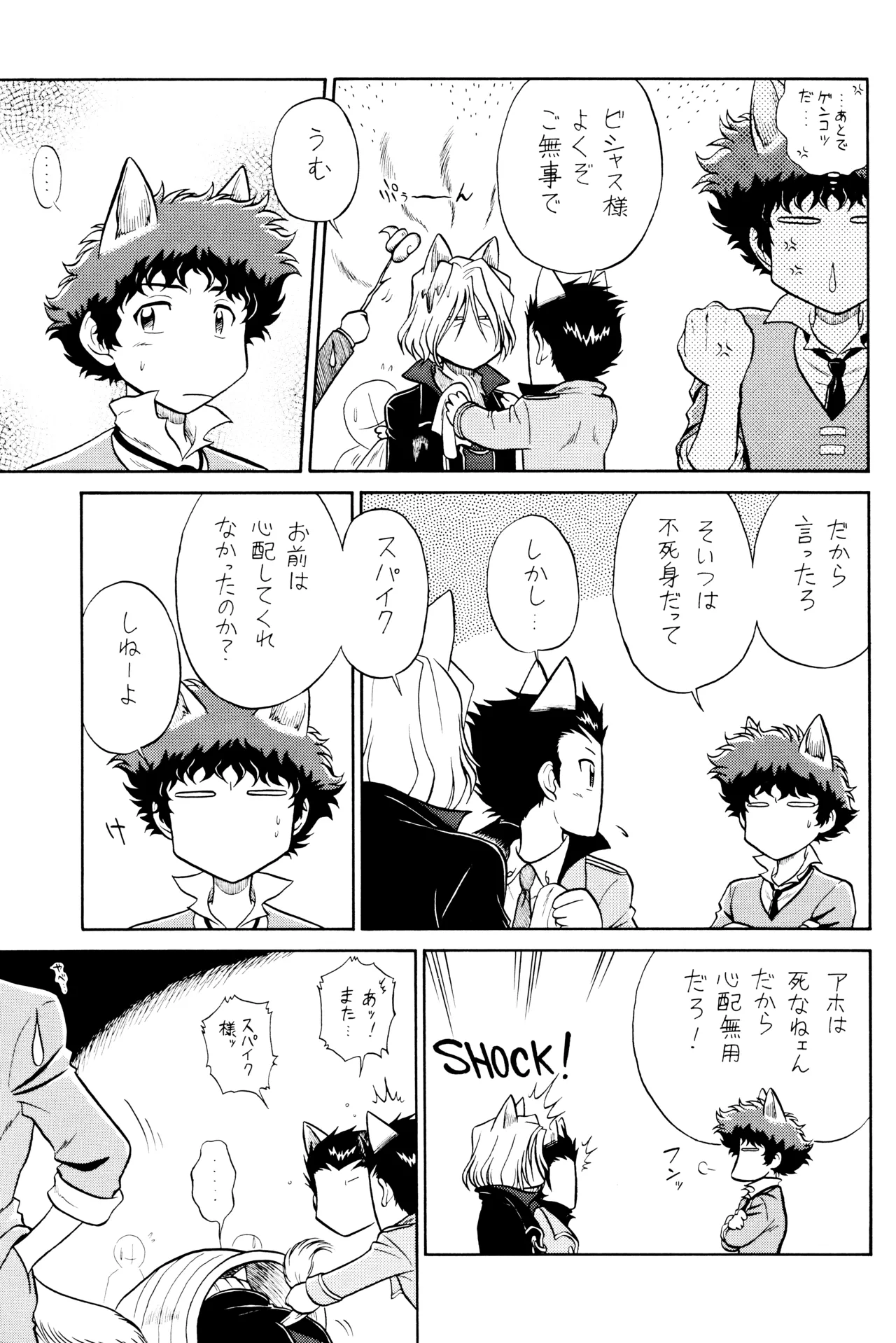 VS Page.19