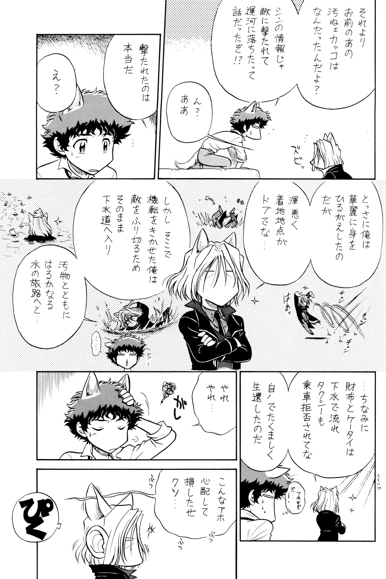 VS Page.21