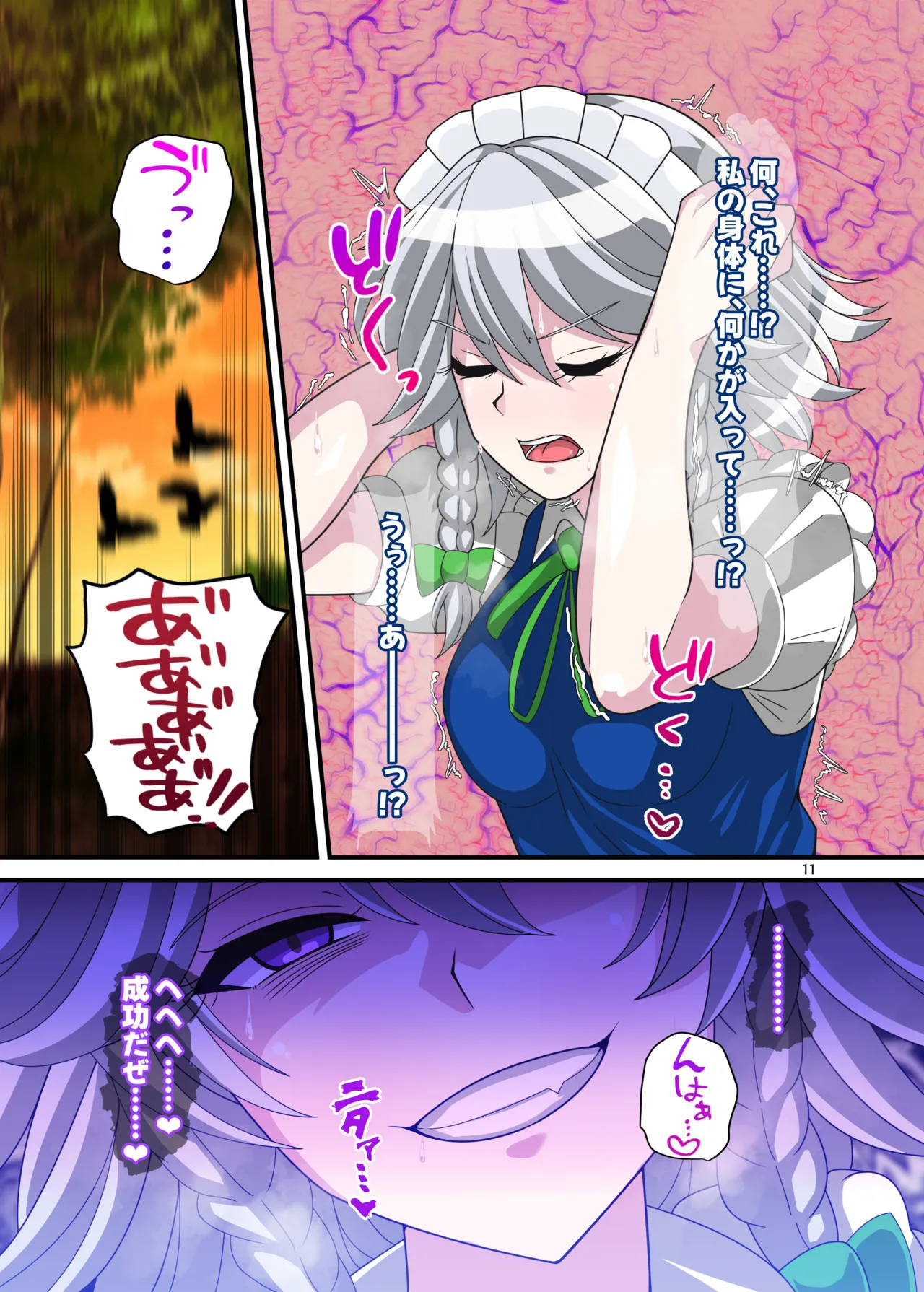 REvival Page.10