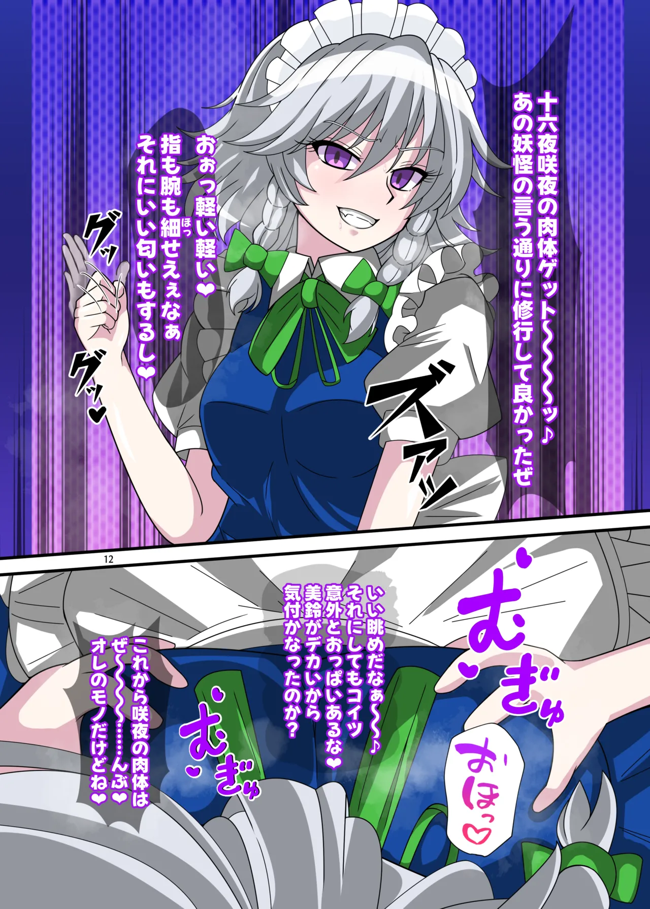 REvival Page.11