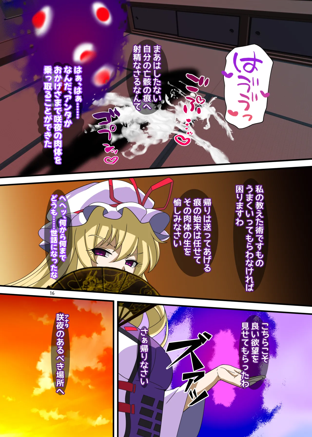 REvival Page.15