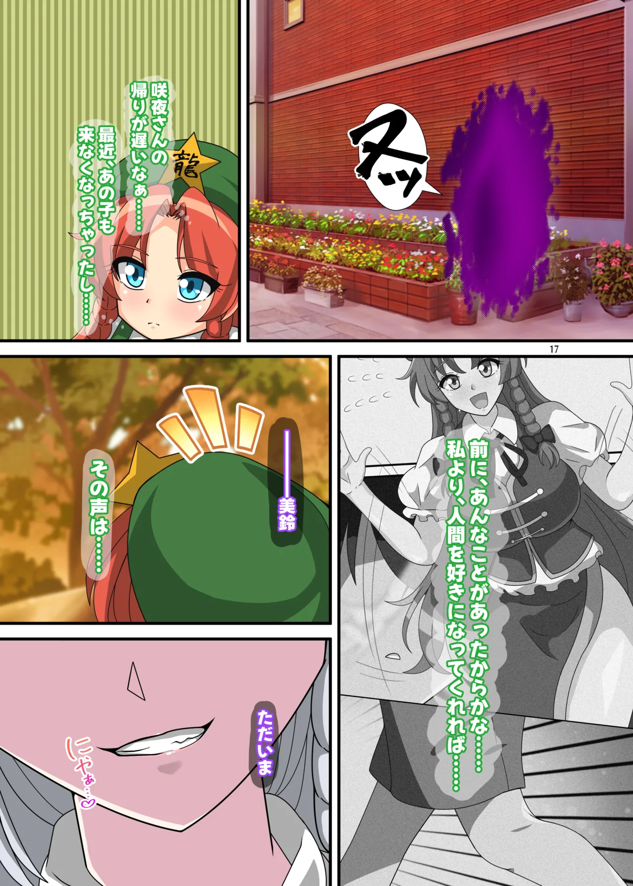 REvival Page.16