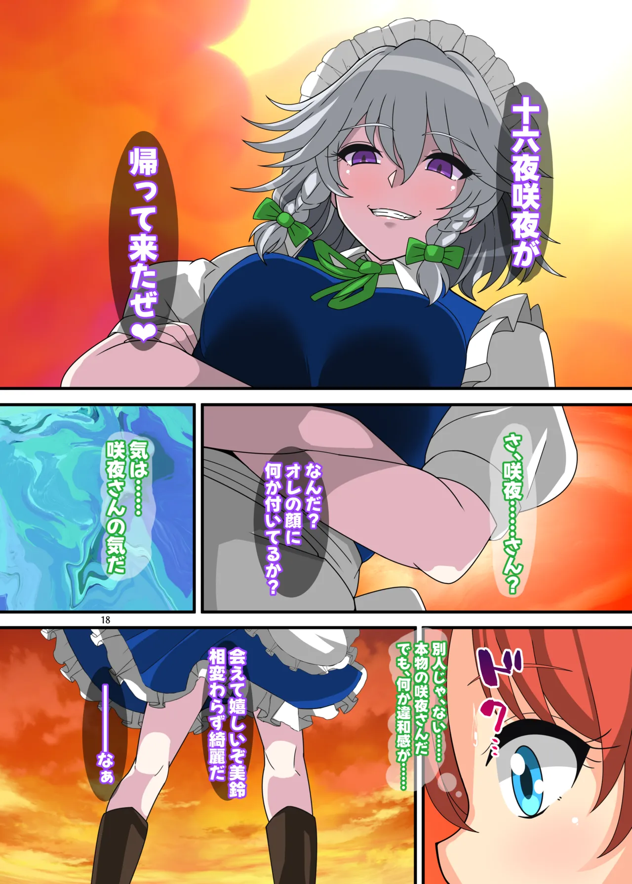 REvival Page.17