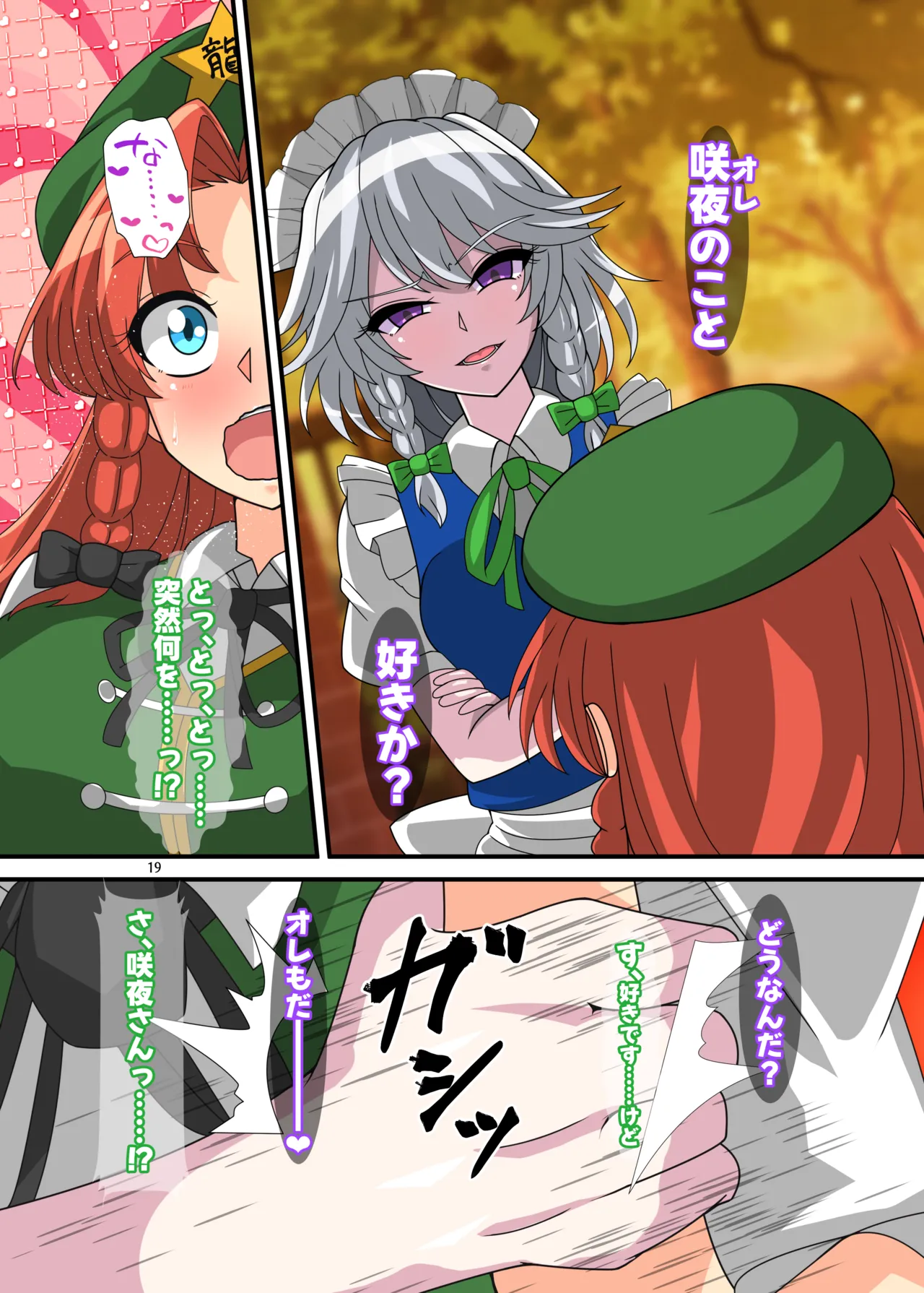 REvival Page.18