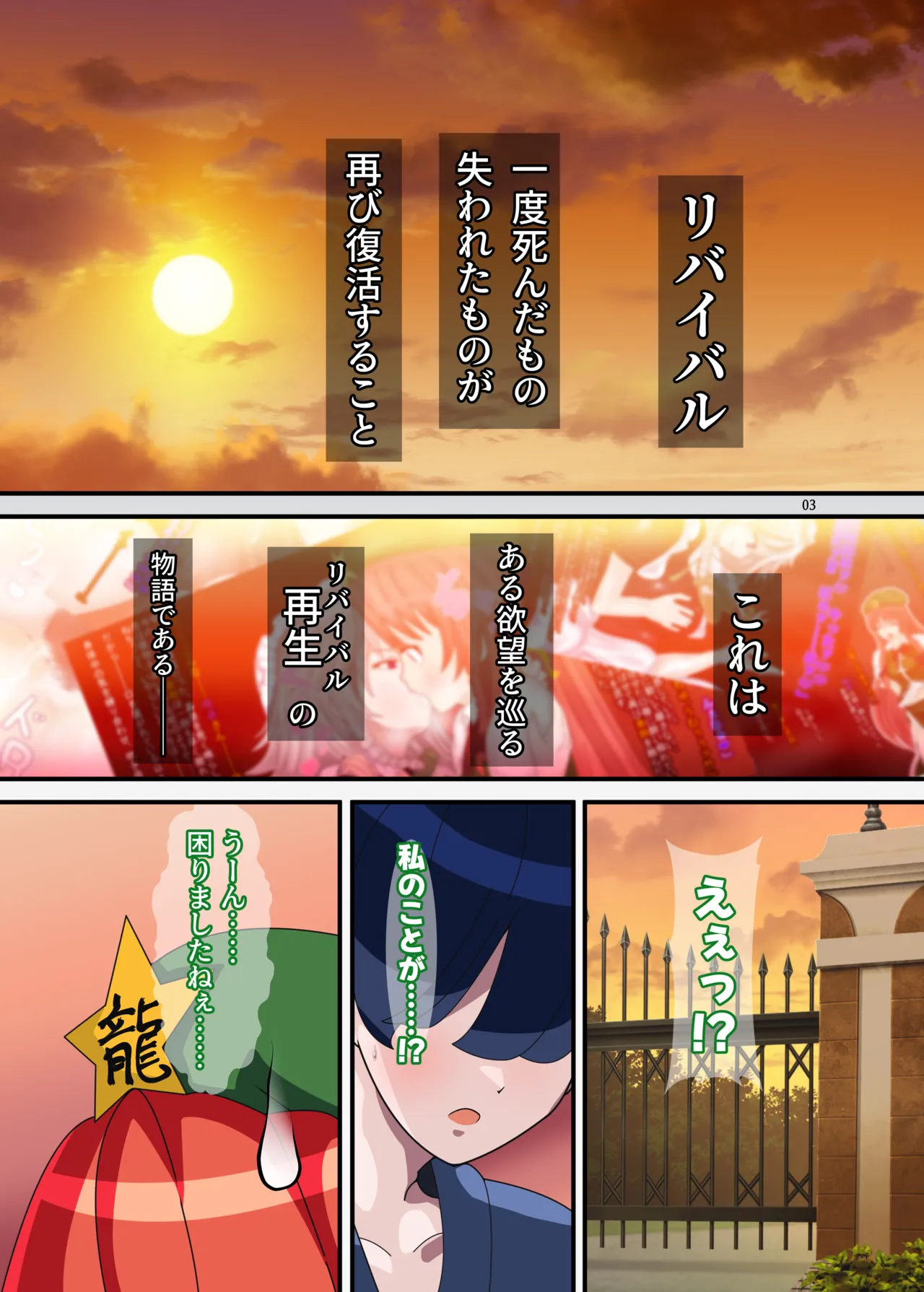REvival Page.2