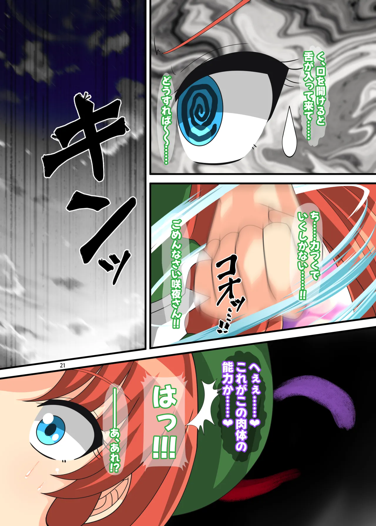REvival Page.20